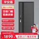 宇安盾宇安盾發(fā)泡填充甲級防盜門(mén)安全門(mén)家用入戶(hù)門(mén)指紋鎖別墅靜音門(mén)定制 豪華機械鎖 單門(mén)2050*960