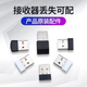 惠斯特配件33、F16、Z3、K9、I6、G6、166基礎款、166智能Ai語(yǔ)音款翻頁(yè)筆接收器  惠斯特專(zhuān)用配件 K9接收器*1