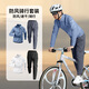 艾倫伯頓輕量騎行服男防風(fēng)速干山地公路自行車(chē)套裝秋季上衣外套長(cháng)褲全套 星霧藍兩件套A【防風(fēng) 騎行 速干 L 【120-135斤】