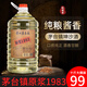 賴譽(yù)國貴州茅臺鎮(zhèn)原漿1983醬香型白酒純糧食窖藏老酒10斤大桶裝5L高粱酒 53度 5000mL 1桶
