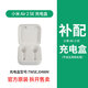 Xiaomi/小米 Air2 SE單只左右藍牙耳機丟失補充電盒倉器配件原裝 Air2 SE白色充電盒【不分版本】 八新