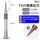 鹿仙子 適用于蘋(píng)果iphone安卓拆機工具套裝手機專(zhuān)用維修五星Y型螺絲刀 T3（華為Watch2/GT3 Pro拆卸）