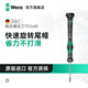 維拉（WERA）進(jìn)口精密梅花螺絲刀2067德國(guó)TORX六角五星Y型批頭手機(jī)電鐘表維修 【TX3x40】（05118037001）