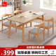 L&S LIFE AND SEASON餐桌椅組合北歐小戶型飯桌現(xiàn)代簡(jiǎn)約原木色桌子CZ01+YZ01灰色四把