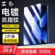 閃魔 適用于小米平板6鋼化膜小米6SPro/6max膜2023款11/14英寸全屏鏡頭膜高清抗指紋藍光 1片+神器 適用小米平板6/6Pro【高清膜】