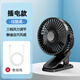 BZBC小風(fēng)扇usb電風(fēng)扇小電扇桌面臺扇辦公宿舍學(xué)生戶外大風(fēng)力床頭車載迷你便攜嬰兒車壁掛夾式充電扇 0mAh 插線款【黛墨黑】