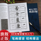 歐陽詢楷書入門80天 筆畫部首+結(jié)構(gòu)章法+錯(cuò)誤示范+集字古詩 成人初學(xué)者中小學(xué)生自學(xué)楷書毛筆書法臨摹技法教程 九成宮楷書習(xí)字帖