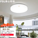 FSL佛山照明led吸頂燈具過道燈走廊燈陽臺燈廚房玄關(guān)書房燈客廳臥室 走廊吸頂燈8W白光（老款燈珠）