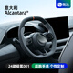 梵汐適用于24-25款極氪001車內(nèi)飾品7X/009手縫方向盤套改裝配件 Alcantara材質(zhì)定制+安裝服務(wù)