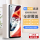 夢(mèng)怡 適用OPPO A53 5G鋼化膜a53 5g全屏覆蓋膜PECM30高清抗藍光防摔手機膜 A53 5G全屏鋼化膜【超清4K】2片裝