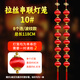貝晗2025款燈籠串掛飾大紅戶外喜慶開業(yè)喬遷布置掛件春節(jié)新年晚會(huì)裝飾 10#波紋款拉絲球8個(gè)連