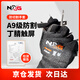 NXGA9級防割手套 X33鎢絲防切割防刺防滑耐磨 鋼板玻璃廠切菜防護