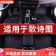晉御滋本田歌詩(shī)圖腳墊適用11 12 13 14 15 16老款汽車(chē)腳墊全大包圍地墊 炫酷黑-五座全車(chē) 本田歌詩(shī)圖