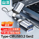 山澤 Type-C轉接頭USB3.2 OTG數(shù)據(jù)線蘋果16安卓手機接U盤轉換頭平板車載轉換器頭華為小米筆記本電腦 Type-C轉接頭USB3.2【升級合金掛繩】