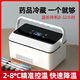 SMVP胰島素冷藏盒便攜式旅行充電制冷小冰箱車(chē)家兩用藥品冷藏箱恒溫箱 0.5L 12024微電腦升級款（大容量