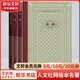 拜倫詩(shī)選+唐璜 全套3冊(cè) 精裝網(wǎng)格本 人民文學(xué)出版社 外國(guó)文學(xué)名著叢書 拜倫經(jīng)典作品