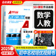 2025秋名校課堂同步培優(yōu)八年級上冊下冊數學(xué)英語(yǔ)物理人教版北師版 名校培優(yōu)專(zhuān)題8年級初二培優(yōu)撥高特訓尖子生壓軸題專(zhuān)題訓練每日一練 【25春】八年級下冊【數學(xué)人教版】