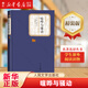 喧嘩與騷動(dòng)(精)/名著(zhù)名譯叢書(shū) (美)威廉·?？思{ 新華書(shū)店正版書(shū)籍