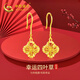 中國黃金（CHINA GOLD）交織四葉草黃金耳環(huán)女足金耳飾品教師節禮物送女老師老婆情人交織四葉草耳環(huán)