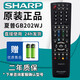 厚吉升適用于夏普液晶電視機RC_B200 GB246 232 259 184 257 122萬(wàn)能通用遙控器 【原裝正品】GB202系列（外形一樣就通用）