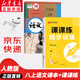 【新華書店正版】適用2025初中八年級(jí)上冊(cè)語文書人教版部編版 初中初二2上冊(cè)語文書 8年級(jí)上冊(cè)語文書課本教材教科書 人民教育出版社 八年級(jí)上冊(cè)語文課本+課課練