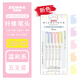 斑馬牌（ZEBRA）日本斑馬WKT7熒光筆Mildliner新款雙頭熒光記號(hào)筆淡色手賬小清新柔和色系學(xué)生熒光筆 溫和5色套裝