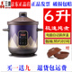 三源紫砂鍋4升5升6升電燉鍋紫砂湯煲全自動大功率煲湯煮粥多功能 6升極速煮電腦款旗艦款 6L