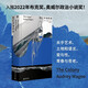 他們涉海而來 小說
