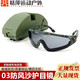 山頭林村03護目眼鏡 防護眼鏡 軍迷戰術(shù)墨鏡 防風(fēng)沙騎行鏡 迷彩色SN6932