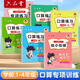 六品堂 小學(xué)生口算練習(xí)紙一年級二年級三四上冊下冊幼兒學(xué)前班數(shù)學(xué)專用訓(xùn)練100以內(nèi)加減法算術(shù)兒童算術(shù)本 1年級上冊口算本