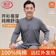 浪莎中老年男士純棉開(kāi)衫保暖內衣25秋冬新品7A抑菌防螨秋衣秋褲棉毛套