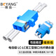 博揚（BOYANG）電信級LC耦合器 LC轉LC雙工型接口 光纖法蘭盤適配器光纖延長對接頭(50個裝)BY-F11250