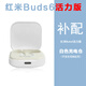小米紅米RedmiBuds6活力版單只補配件藍牙耳機右耳充電倉盒左耳丟失原 白色充電倉【無(wú)刻字】 套餐二（九五新配件）