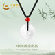 中國(guó)黃金玉髓平安扣吊墜女紅瑪瑙項(xiàng)鏈2025新款七夕情人節(jié)禮物送女友生日 平安扣玉髓編繩項(xiàng)鏈【京速達(dá)】