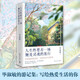 畢淑敏幸福三部曲 恰到好處的幸福+人生終要有一場觸及靈魂的旅行+ 溫柔就是能夠?qū)故篱g所有的堅硬 人生是曠野啊 非洲三萬里 心理咨詢手記 誰走進(jìn)心理咨詢室 人生終要有一場觸及靈魂的旅行