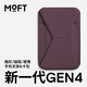 moft適用iPhone17/16/15/14/13磁吸手機支架ProMax卡包桌面多功能手機支架無(wú)線(xiàn)充兼容MagSafe自拍卡套 黑莓紫 GEN4代