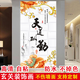 Dincmei頂創(chuàng  )美靜竹玄關(guān)門(mén)貼紙墻貼山水風(fēng)景畫(huà)裝飾畫(huà)自粘過(guò)道客廳3d立體貼畫(huà)壁紙 15.天道酬勤 寬70cm-高140cm 自粘貼畫(huà)【背面帶膠】