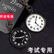 國考手表公務員考試手表專用隨身考試表護士學生鑰匙扣便攜掛表 銀色【銀邊白盤】 另送一個電池