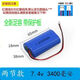 18650動(dòng)力鋰電池組3.7V7.4V12V小家電音響唱戲機大容量即插即通用 雙節7.4V 3400mAh快充耐用
