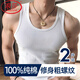 浪莎粗螺紋背心男100%純棉修身薄款夏季跨欄打底汗衫運(yùn)動(dòng)美式緊身健身 ·【1白1黑】· 純棉粗螺紋 2XL /180：修身版型建議選大一碼