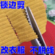 花邊剪子鎖邊免縫縫紉剪刀裁縫剪三角形波浪剪牙布剪不銹鋼手工剪 【加厚款】不銹鋼鎖邊剪