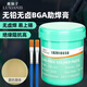 鹿仙子BGA助焊膏 無鉛無鹵環(huán)保助焊劑焊錫膏手機維修錫絲免清洗松香焊油 【無鉛無鹵】223易上錫+2毛刷