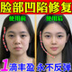 臉部凹陷填充液膠原蛋白太陽(yáng)穴淚溝眼窩凹陷填充神器面部修復(fù)精華 買3贈(zèng)2【還您美麗面容】 150ml