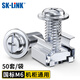 SK-LINK機柜螺絲M6 網(wǎng)絡(luò)機柜配線架理線架服務(wù)器機柜M6卡式螺母十字十一字螺絲 50套