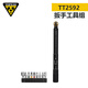 TOPEAK自行車(chē)扭力扳手預置式公路山地單車(chē)維修內六角T25養護調試工具家用車(chē)店TT2592 扭力工具TT2592(4-20Nm)