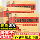 2025秋奧賽王全國重點(diǎn)高中提前招生考試全真試卷數學(xué)語(yǔ)文英語(yǔ)物理試題化學(xué)初升高必刷題初中歷年自主招生中考模擬試卷七八九年級下上冊真題考卷 【語(yǔ)數英物化】九年級中考版-5本 初中通用