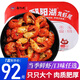 鮮漁翁 麻辣小龍蝦尾即食大號(hào)龍蝦球蒜蓉熟食凈含量250g 生鮮 蒜蓉3盒+麻辣4盒裝