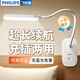 飛利浦【充插兩用】充電臺燈led可夾式夾子燈長續(xù)航學(xué)生閱讀臥室床頭燈 【白】3檔調(diào)光 電池容量1800毫安