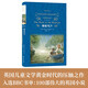 經(jīng)典譯林：柳林風聲