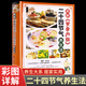 圖解黃帝內經(jīng)二十四節氣養生法食補大全四季食療書(shū)籍男女性中醫養生健康營(yíng)養搭配食譜書(shū)膳食養生法家書(shū)籍 【圖解養生】黃帝內經(jīng)二十四節氣養生法